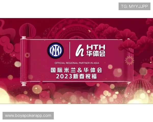 深入探讨华体会娱乐与国际米兰合作背后的战略布局及其对中国市场的深远影响